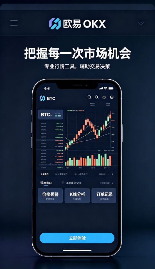 欧交易所app下载理财增值